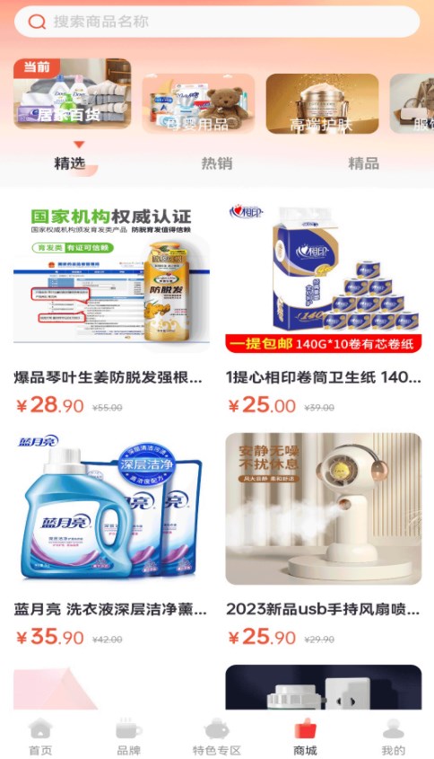 赋商链盟商城软件官方下载 赋商链盟商城软件官方下载