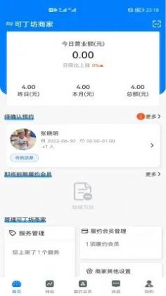 客商亿站商家版app软件下载 客商亿站商家版app软件下载