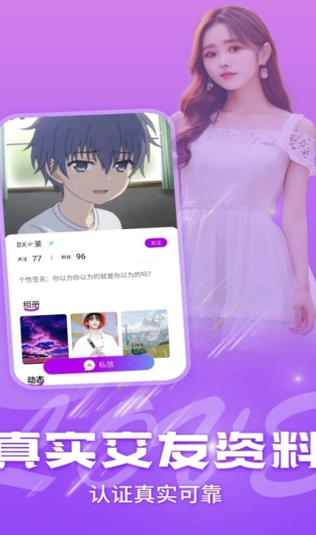 同城友缘app最新版下载 同城友缘app最新版下载