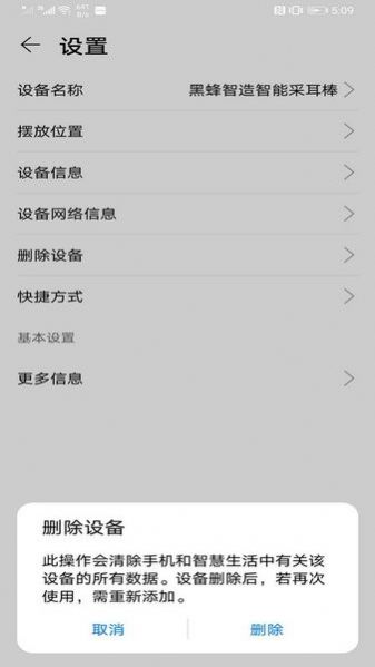 Bebird Smart Ear Cleaner�ɶ��豸app��������