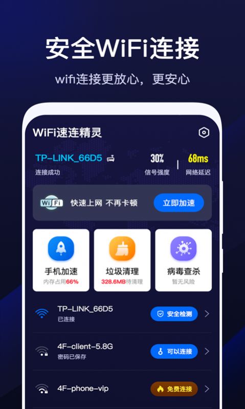wifi������������ֻ���app����