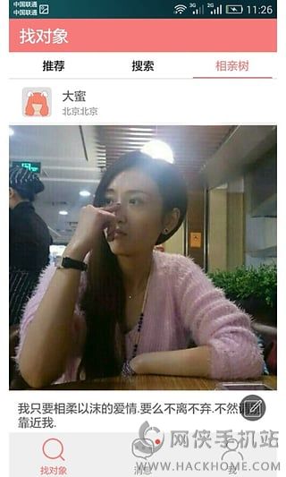 相亲有缘网官方手机版app 相亲有缘网官方手机版app