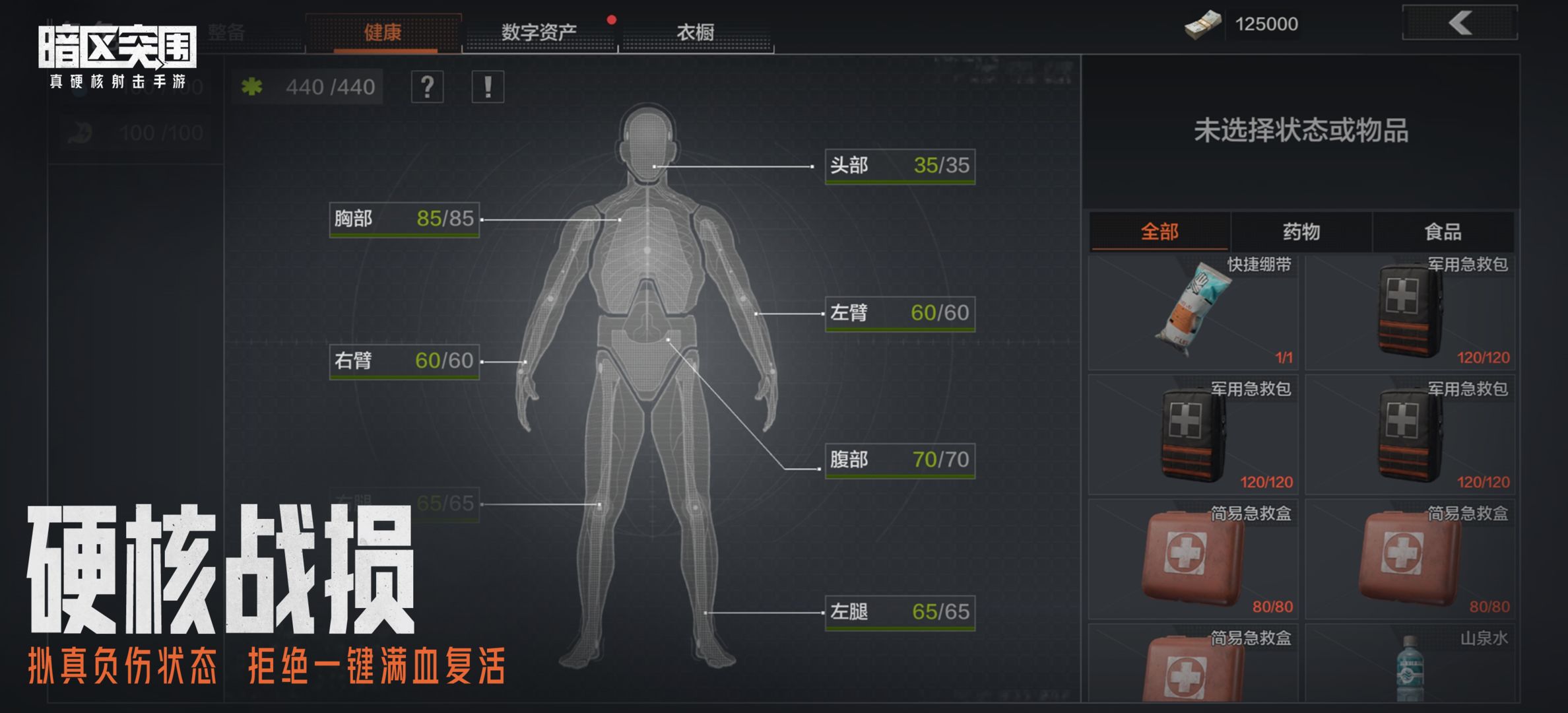暗区突围新锐测试S2赛季版下载 暗区突围新锐测试S2赛季版下载