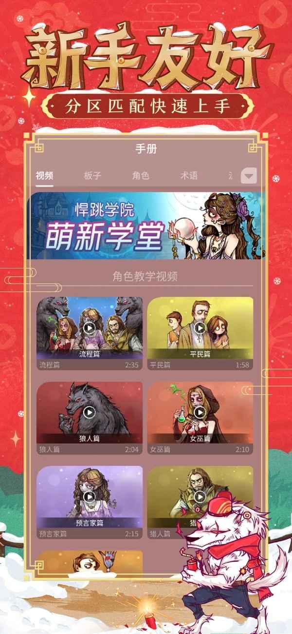 狼人杀谁是卧底狼最新版官方下载 狼人杀谁是卧底狼最新版官方下载