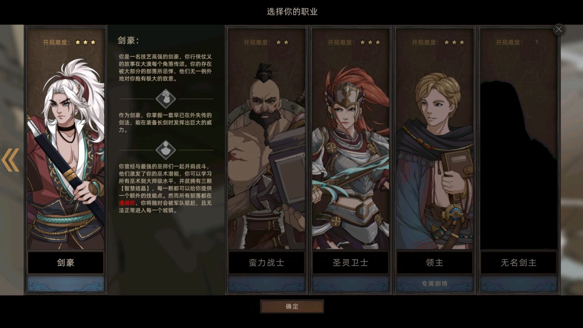部落与弯刀手机版下载单机游戏 部落与弯刀手机版下载单机游戏
