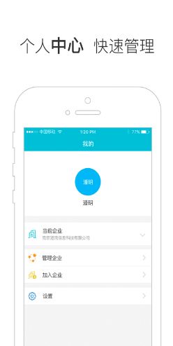 瑞华OA手机版app官方下载 瑞华OA手机版app官方下载