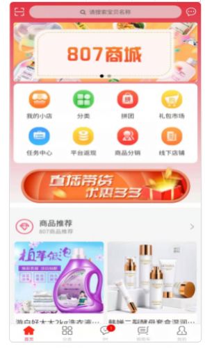 网易807商城最新下载 网易807商城最新下载