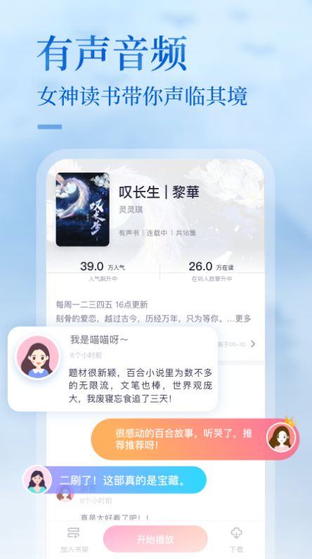 �»��ֶ�app�����ֻ�ƻ����