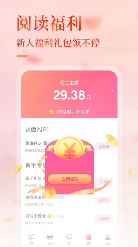�»��ֶ�app�����ֻ�ƻ����