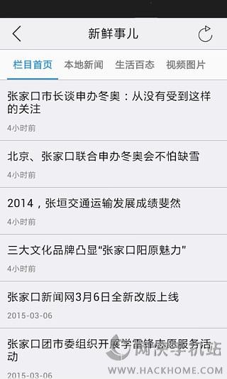 张家口生活圈安卓版app 张家口生活圈安卓版app