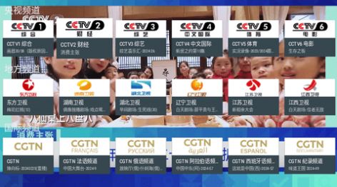 龙电视tv版免费下载 龙电视tv版免费下载