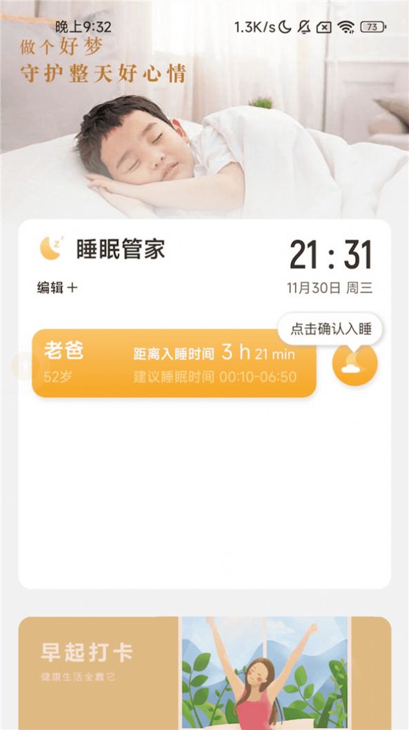 五福充电app安卓版下载 五福充电app安卓版下载