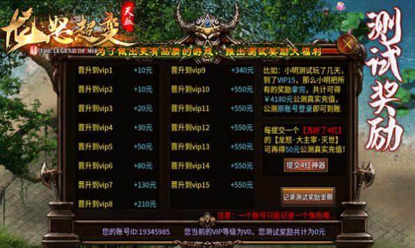 天丛龙怒超变手游下载正版 天丛龙怒超变手游下载正版