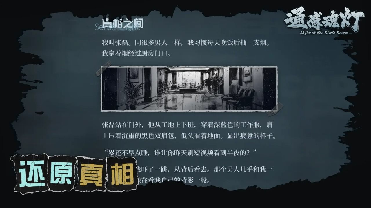 通感魂灯免费下载最新版 通感魂灯免费下载最新版
