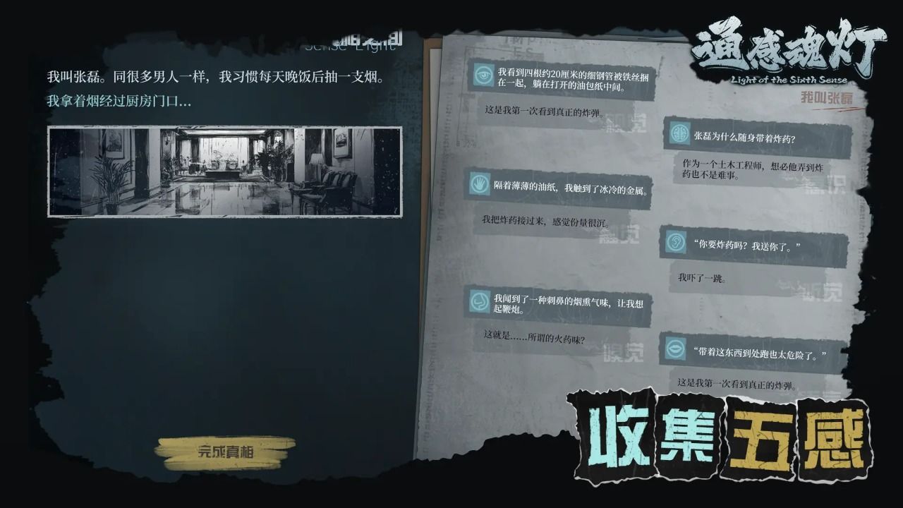 通感魂灯免费下载最新版 通感魂灯免费下载最新版