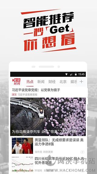 北京时间官方app下载手机版 北京时间官方app下载手机版