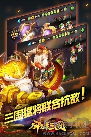砰砰三国官方iOS版 砰砰三国官方iOS版