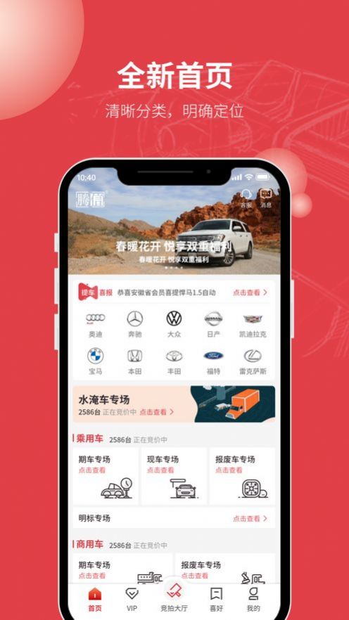 �����¹ʳ�������app���عٷ���