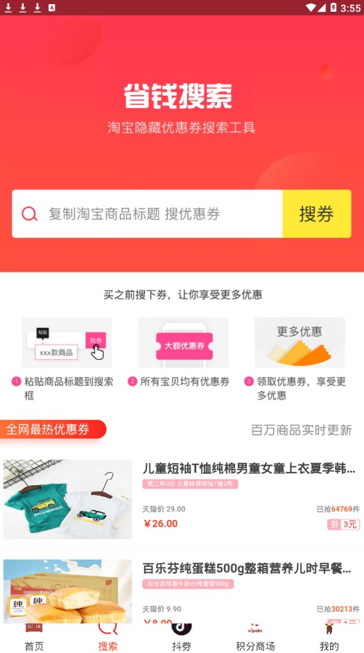 星痕联盟app安卓版手机下载 星痕联盟app安卓版手机下载