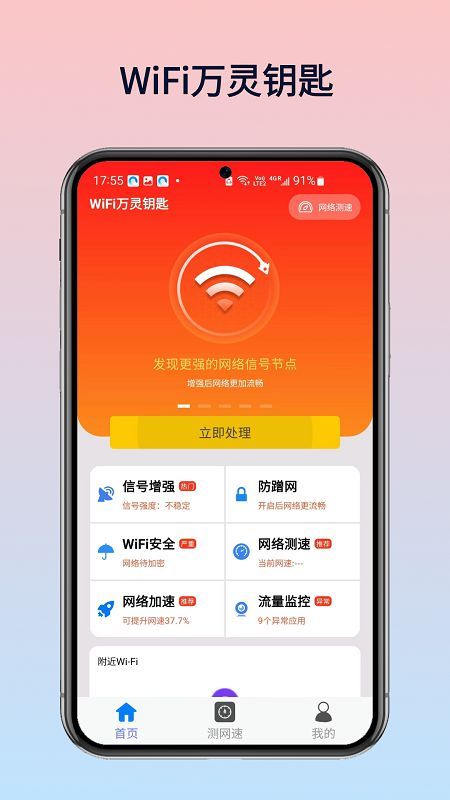 WiFi����Կ�������ٷ�����