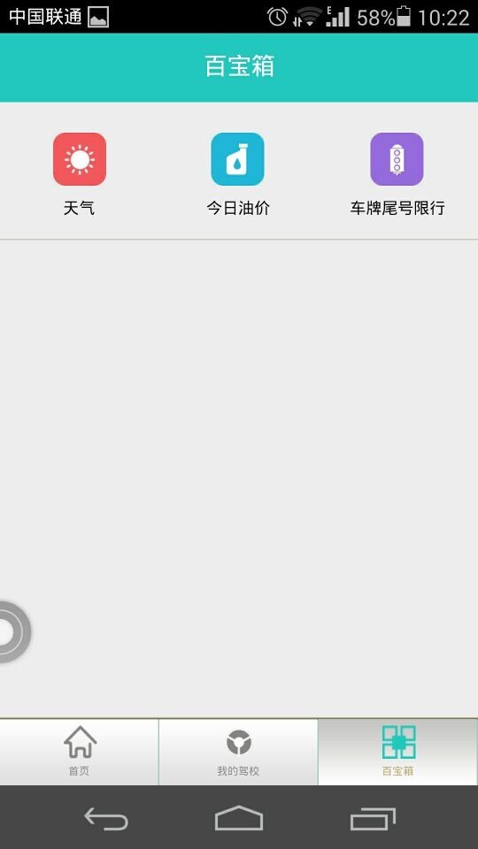 ��ͣ�������˰�׿��app