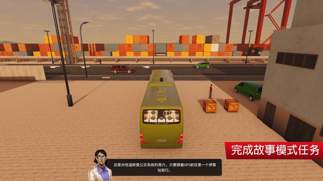 巴士模拟器城市驾驶中文版游戏下载(Bus Simulator City Ride) 巴士模拟器城市驾驶中文版游戏下载(Bus Simulator City Ride)