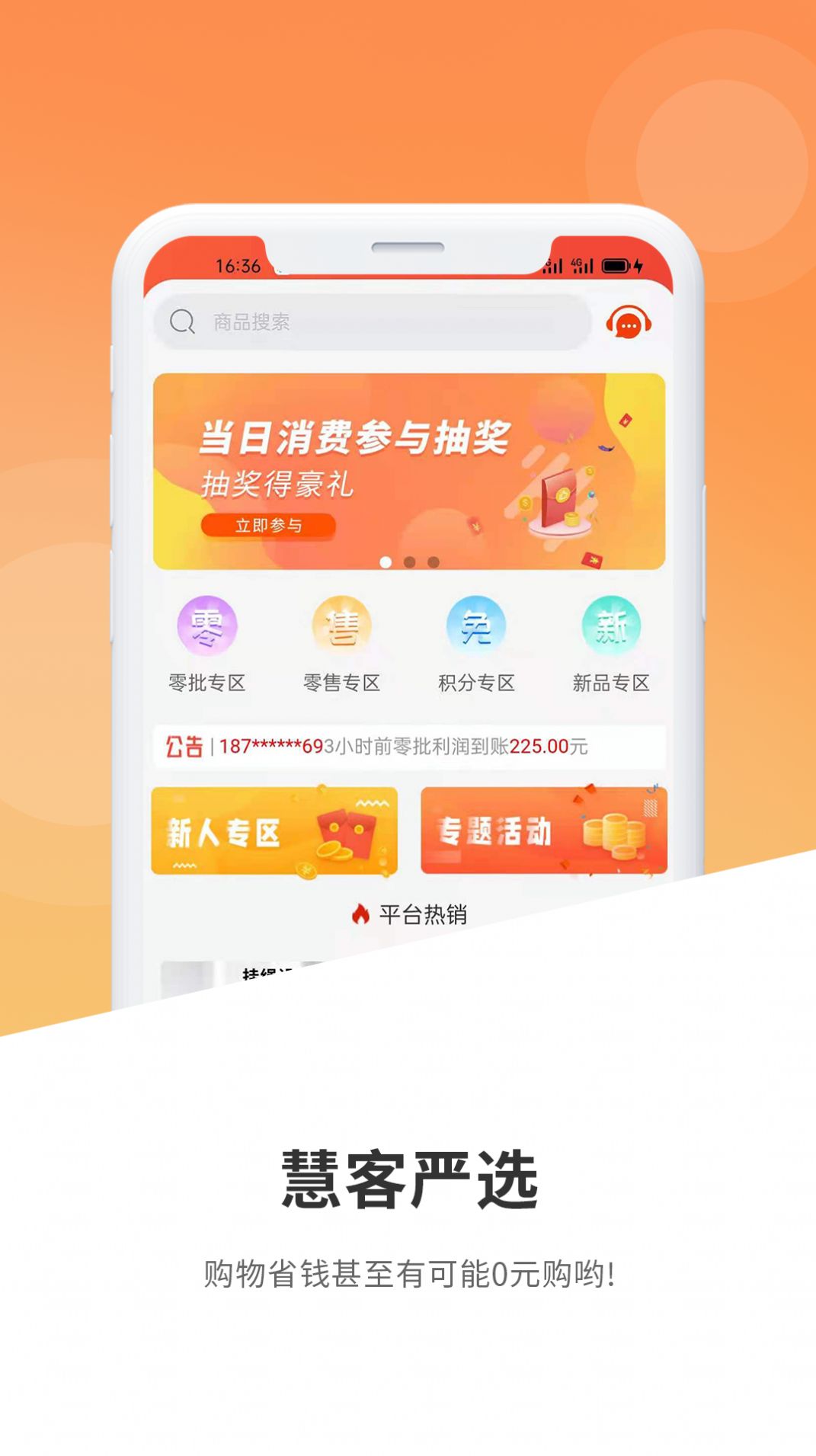 �ۿ���ѡapp�ٷ����°�����