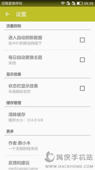 ΢�Ĺٷ�����app�ֻ��ͻ���