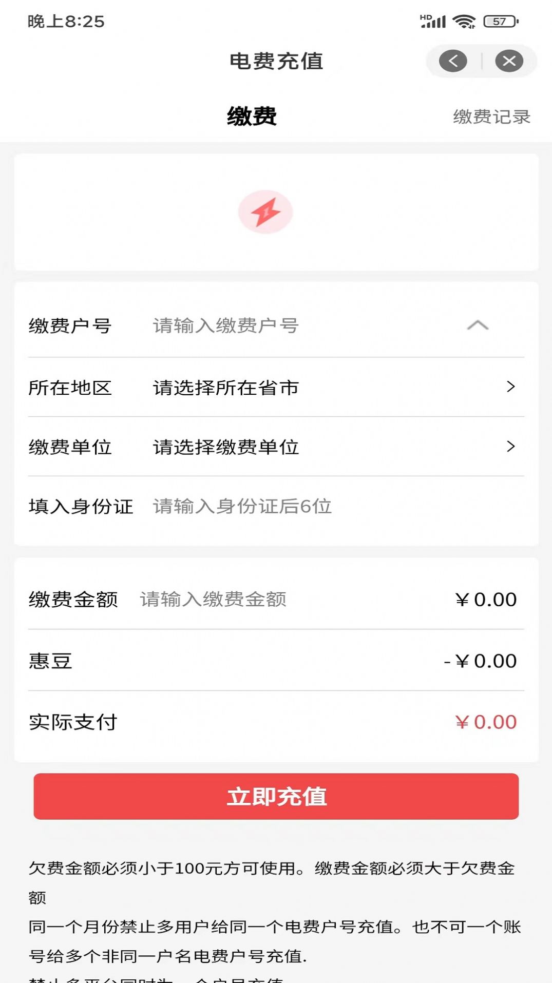 �Ż�ʡǮapp�ٷ�����