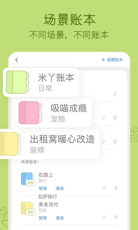米丫记账app软件下载 米丫记账app软件下载