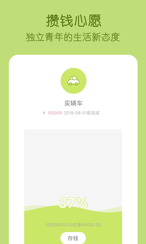 米丫记账app软件下载 米丫记账app软件下载