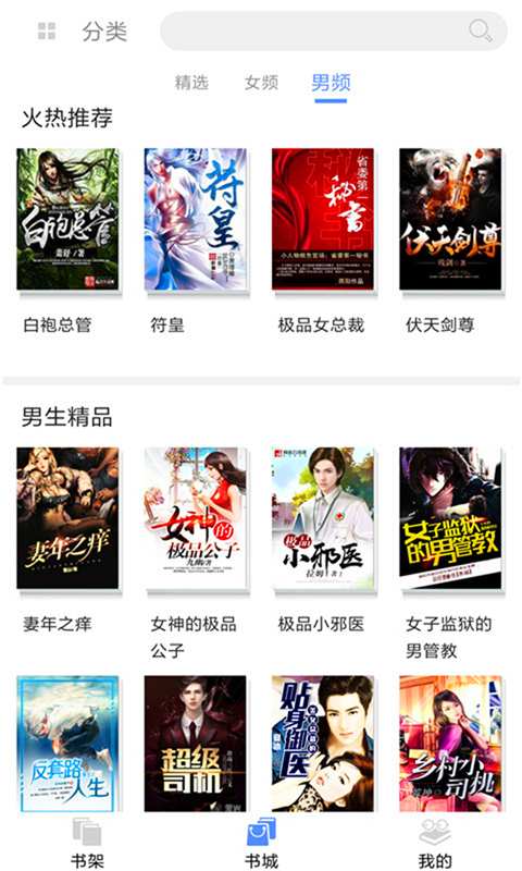 书旗免费电子书app软件下载 书旗免费电子书app软件下载
