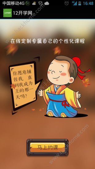 12开学网官方版app下载 12开学网官方版app下载