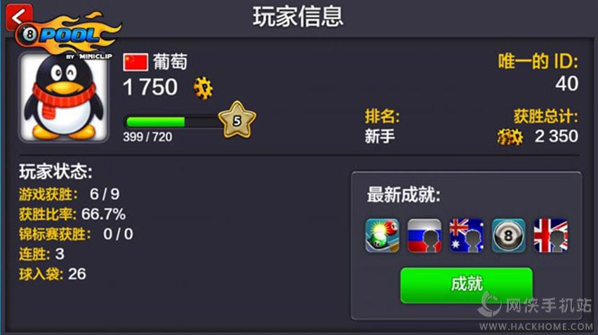 ��Ѷȫ������ٷ�����Ϸ��8 ball pool��