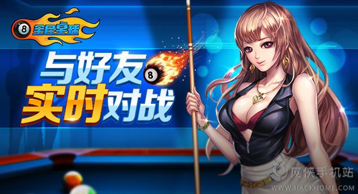 ��Ѷȫ������ٷ�����Ϸ��8 ball pool��