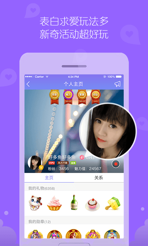 泡泡交友网ios手机版app 泡泡交友网ios手机版app