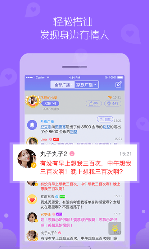 泡泡交友网ios手机版app 泡泡交友网ios手机版app