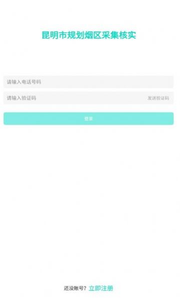 �������ݲɼ�app�ֻ�������