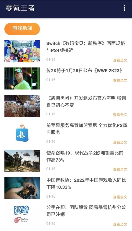 零氪王者游戏社区app官方下载 零氪王者游戏社区app官方下载