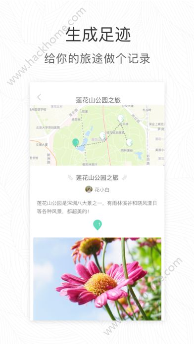 形色识花植物免费最新版本下载 形色识花植物免费最新版本下载