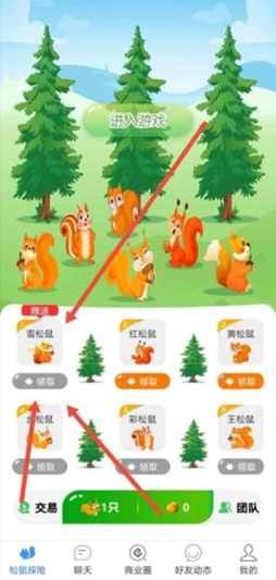 E指天下松鼠乐园app官方版 E指天下松鼠乐园app官方版