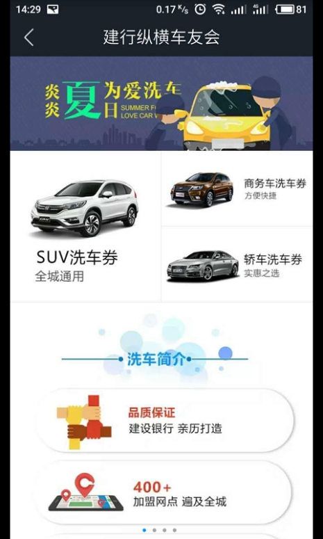 �����ݺᳵ�ѻ�ٷ��ֻ���app���ذ�װ