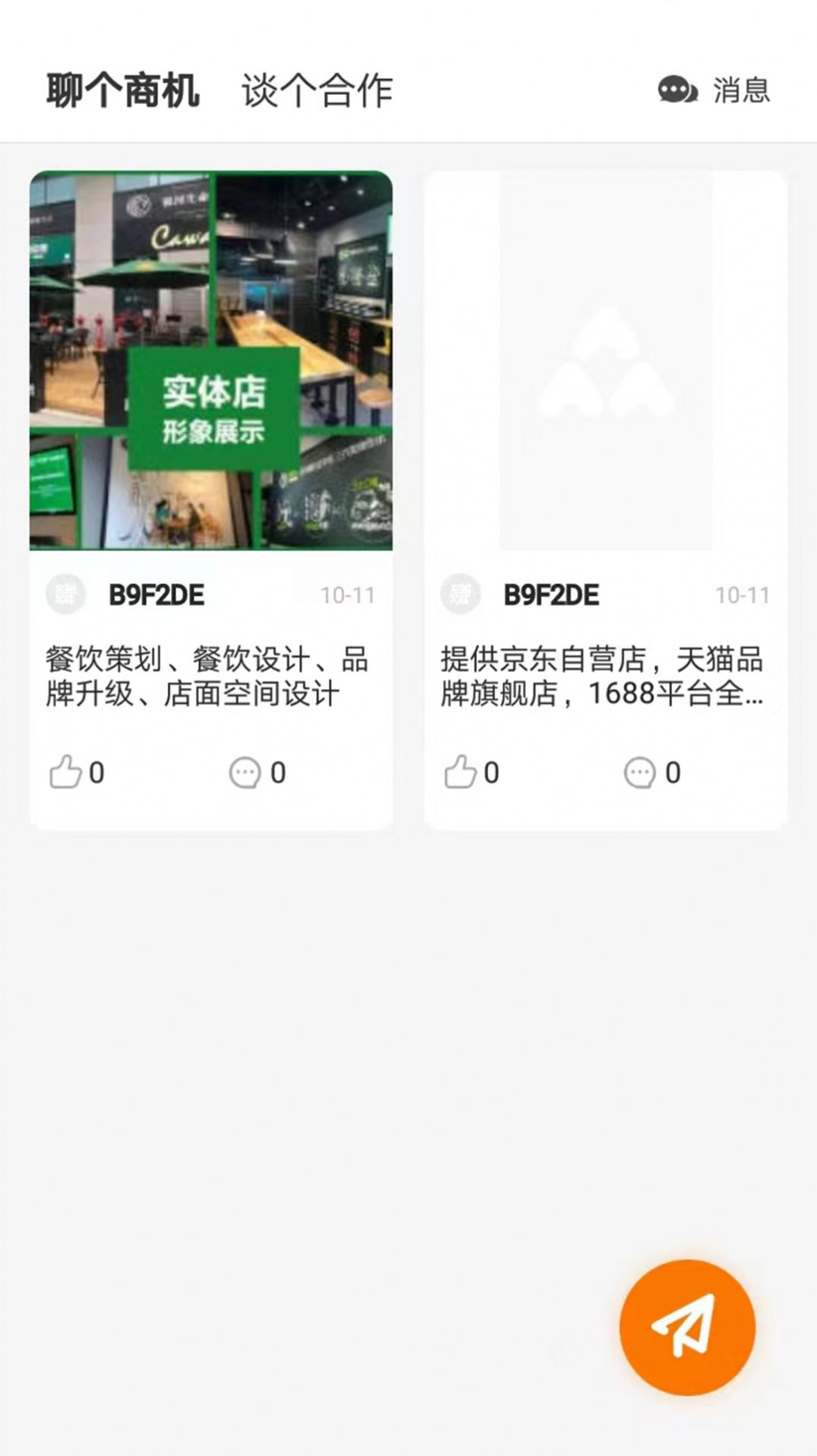 帮帮悬赏赚平台官方下载 帮帮悬赏赚平台官方下载