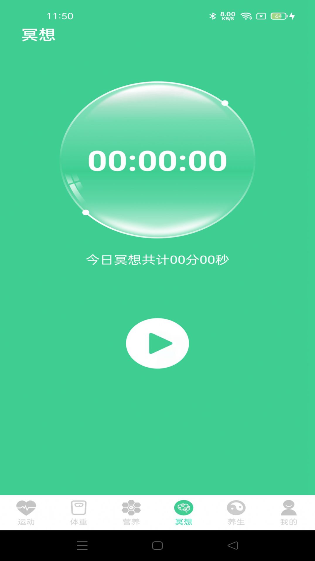 走路牛牛牛app计步最新版 走路牛牛牛app计步最新版