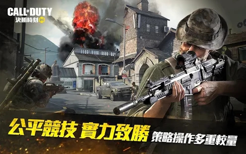 Call of Duty Mobile Garena台服APK下载 Call of Duty Mobile Garena台服APK下载