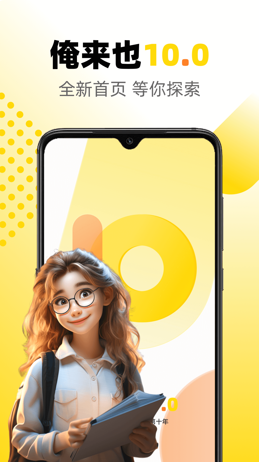 ����Ҳ�ٷ�iOS�ֻ���app��У԰��������ذ�װ�����ͼ