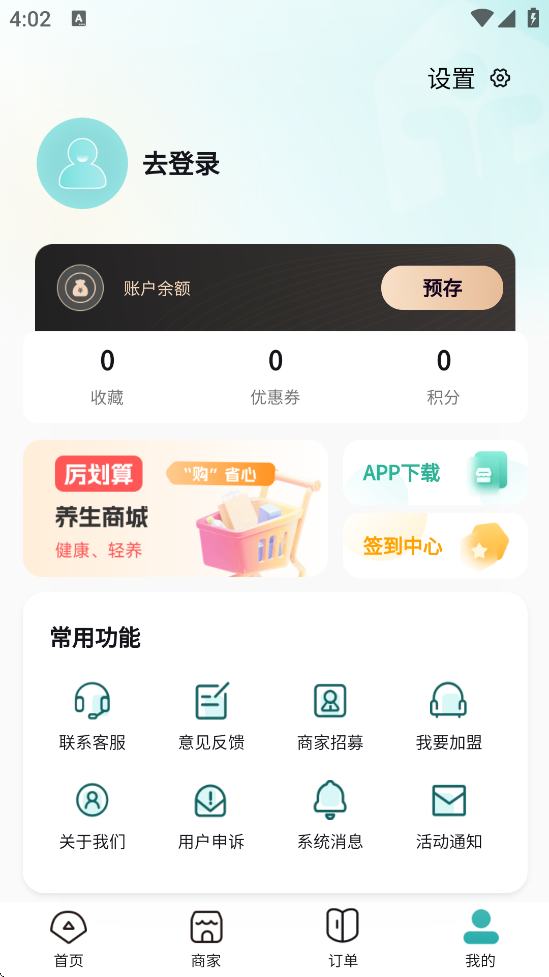 �ʵ���app��׿��ٷ����ذ�װȫ������ͼ