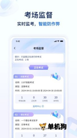 远秋医教云1.3.54 医学教育云平台