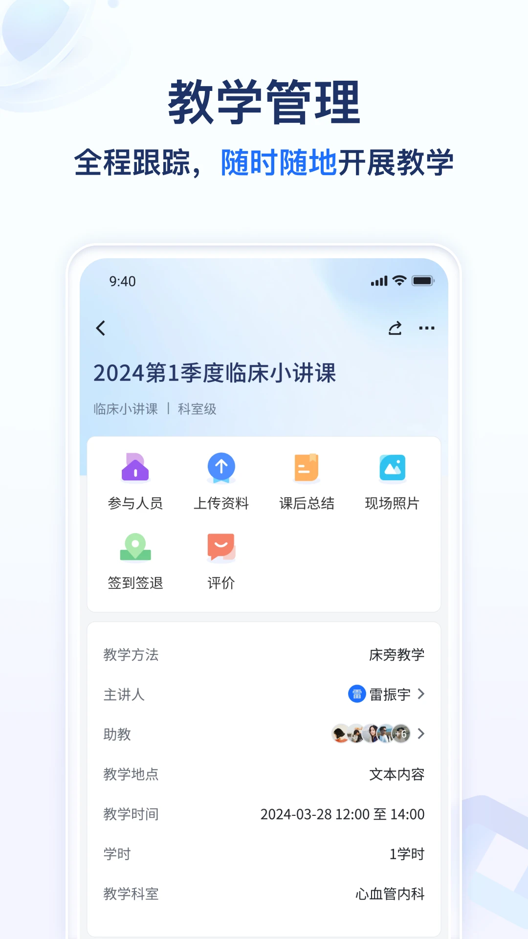 远秋医教云1.3.54 医学教育云平台