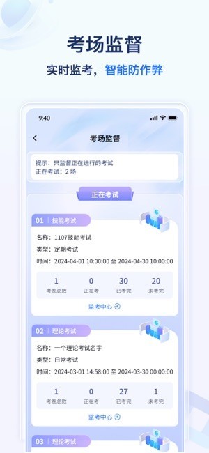 远秋医教云1.3.54 医学教育云平台